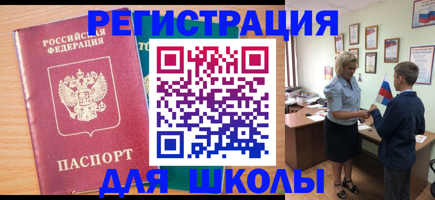 временная регистрация 2025 в Апшеронске