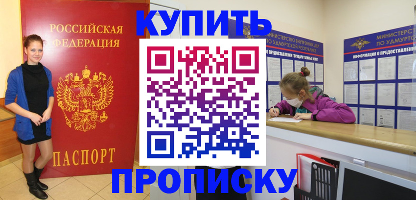 прописка поиск в Апшеронске