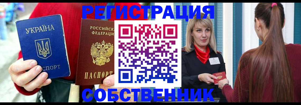 прописка гарантия в Апшеронске